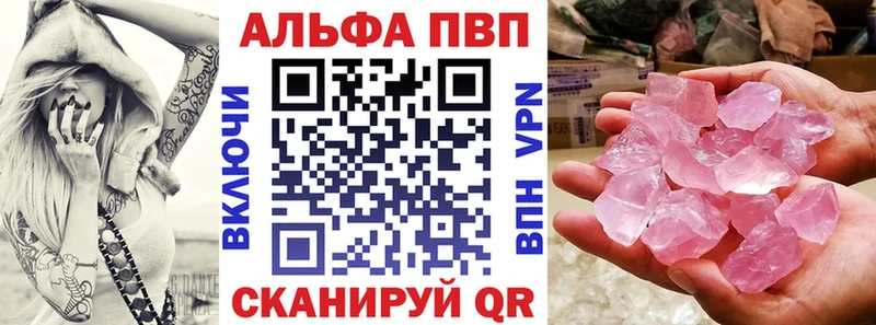 А ПВП кристаллы omg онион Ковров
