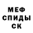 Амфетамин Розовый They need