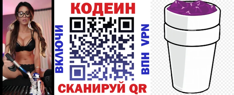 Кодеин напиток Lean (лин)  купить закладку  Ковров 