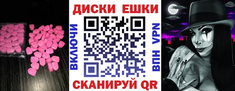 Экстази ешки где купить наркоту mega Ковров