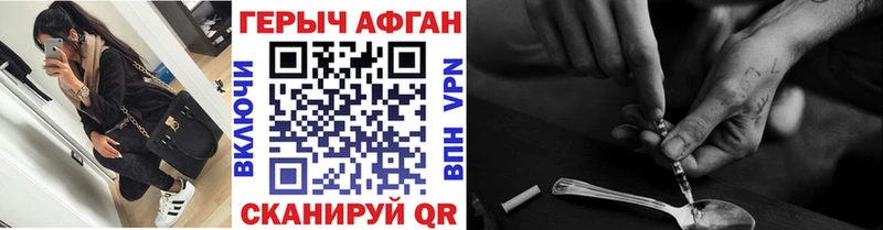 ГЕРОИН хмурый  Ковров 