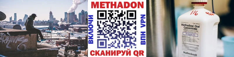 МЕТАДОН мёд  Ковров 